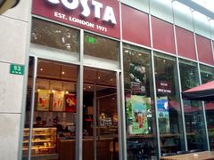 门面-COSTA COFFEE(常熟路店)