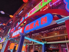 -鸿恩陶然大观园