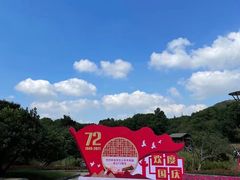 -宝岩生态观光园