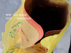 迁西栗子-好好栗子店(海宁总店)