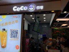 门面-CoCo都可(小寨赛格店)