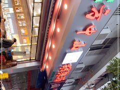 -方中山胡辣汤(成都首店)