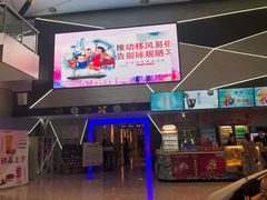 -保利万和CFR国际影城(钱江世纪城店)