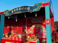-顺峰山公园