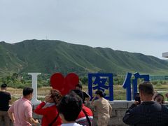 -图们国门景区