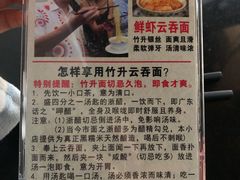 -丽的面家(多宝路店)