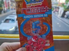 -广州都市观光巴士(粤陶巴)