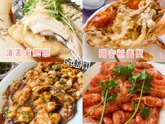 -鑫悦楼煎蟹·16年海鲜大排档