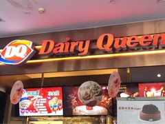 门面-DQ(西苑店)