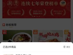 -潮界(虹桥新天地店)