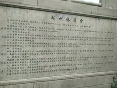 -赵州桥景区