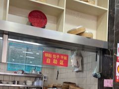 -蒋家桥饺面店(奥邦店)