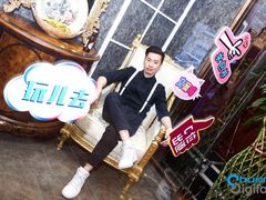 -心也·EIGHTEEN高端私人轰趴体验馆