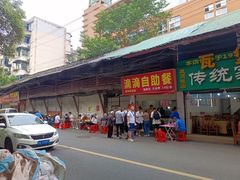 -枣阁园滴滴自助餐