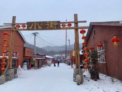 -雪谷