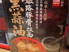 -寸屋拉面(凯德晶萃店)