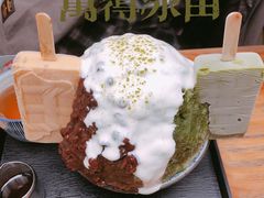 -WONDER ICE 萬得冰田(建設路总店)