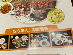 -白金汉爵大酒店-24小时餐厅