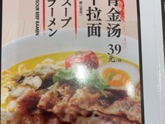 -味千拉面(惠州淡水嘉信茂广场分店)