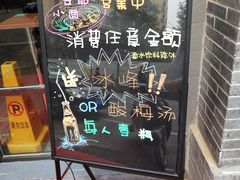 -豆爺小面(朱雀店)