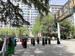 -西安市长乐公园