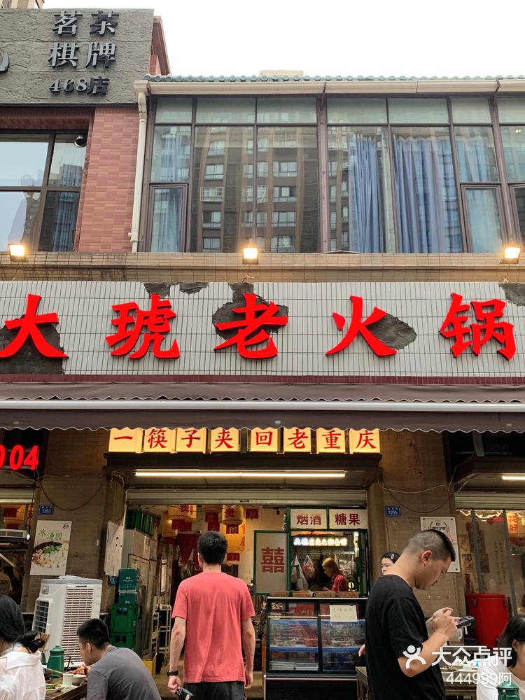 户外火锅店图片