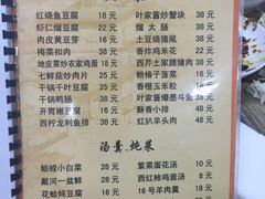 菜单-小叶大馅饺子城