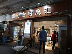 -南泰百货批发市场