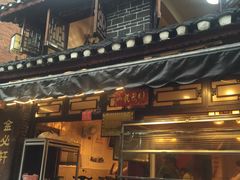 门面-金必轩(青岩店)