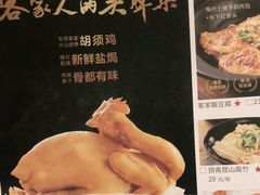 -客语客家菜(华发商都店)