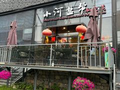-小河盐帮·私家菜·烤鸭(三元桥·霄云路店)