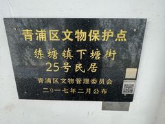 -练塘古镇