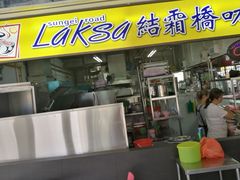 -结霜桥叻沙