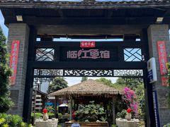-天怡·鱼工厂(临江店)