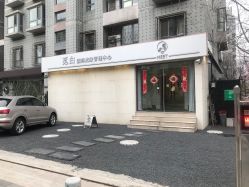 -康颜SPA自然疗愈皮肤管理中心