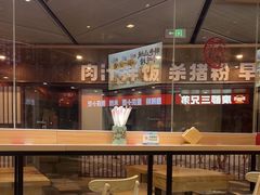 -魔都三兄弟酸辣粉·蘸卤炸串(虹桥万科店)