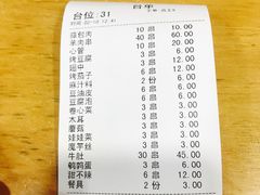 账单-珍祥烧烤涮肚(舜耕路店)