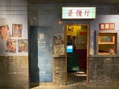 门面-和平菓局(王府井店)