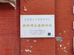 -天津北站