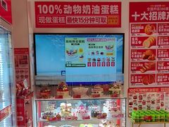 -味多美蛋糕(双合地铁店)