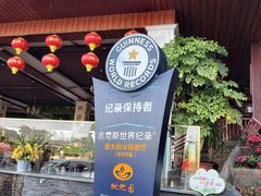 -枇杷园食为鲜火锅(南山店)