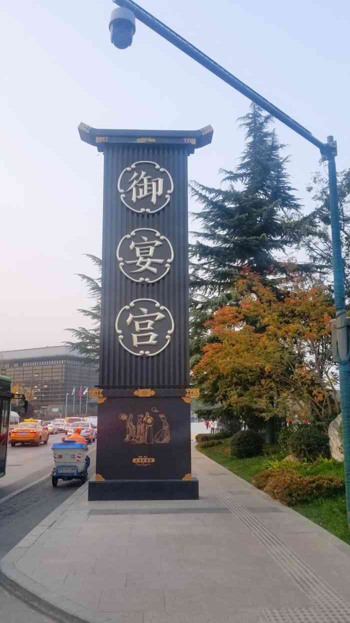 大唐芙蓉园边上的御宴宫实在是美到心里去有些房间风景极好真想在这里