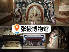 -张掖市博物馆
