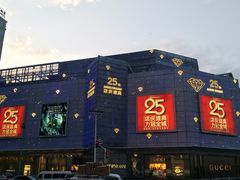 -常州购物中心(天宁区)