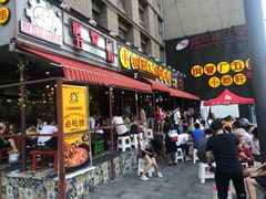 门面-钢管厂歆瑞源油卤串串香(春熙路太古里店)