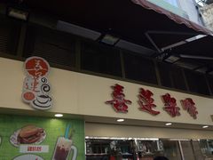 门面-喜莲咖啡