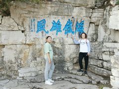 -青州市云门山风景区