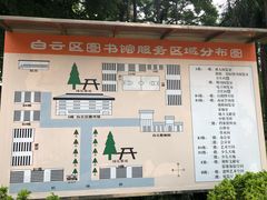 -广州市白云区图书馆
