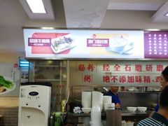 -冠记·肠粉粥品专家(江南大道店)