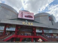 -开元商城(钟楼店)